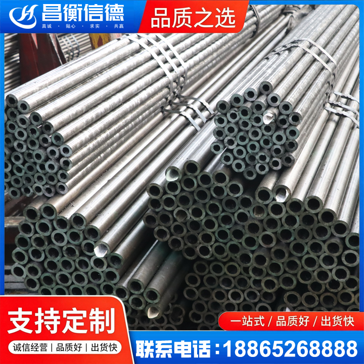 桥东光亮精密钢管